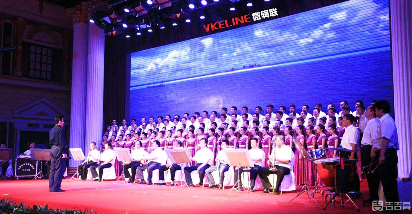 “十載匠心共筑夢(mèng) 百年未來(lái)微軻聯(lián) ”