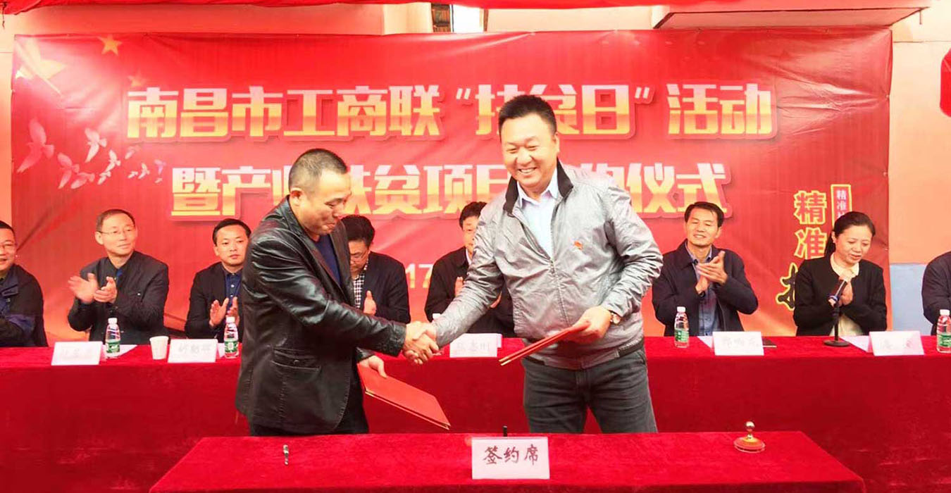 精準扶貧 決戰脫貧