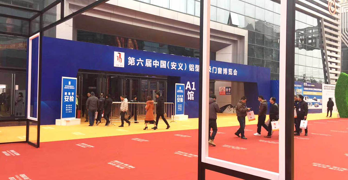 中國門(mén)窗·安義制造