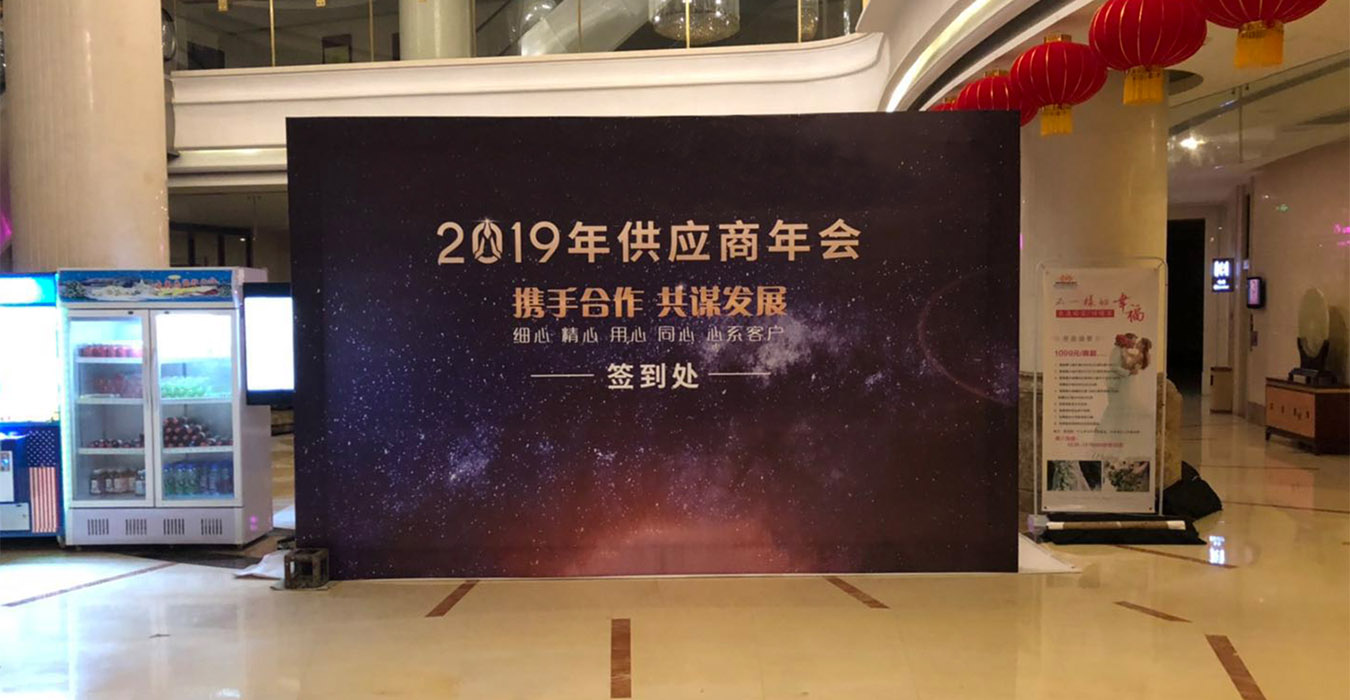 “攜手合作-共謀發(fā)展”鼎城大型年會(huì )慶典策劃執