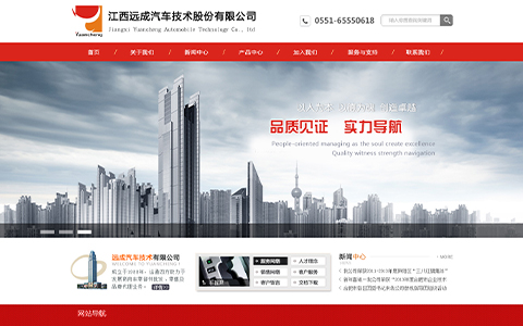 遠成官方網(wǎng)站設計
