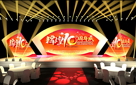 企業(yè)年會(huì )案例