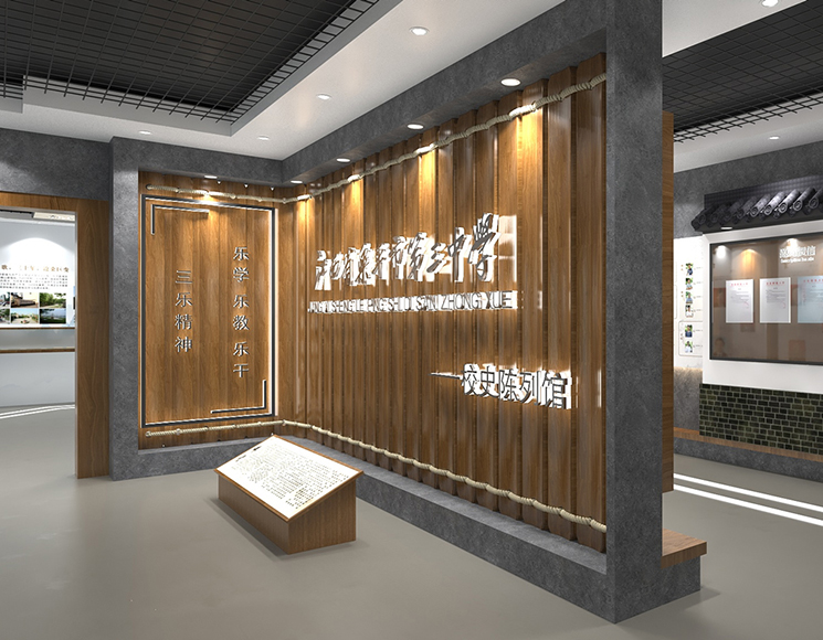樂(lè )平三中校史館