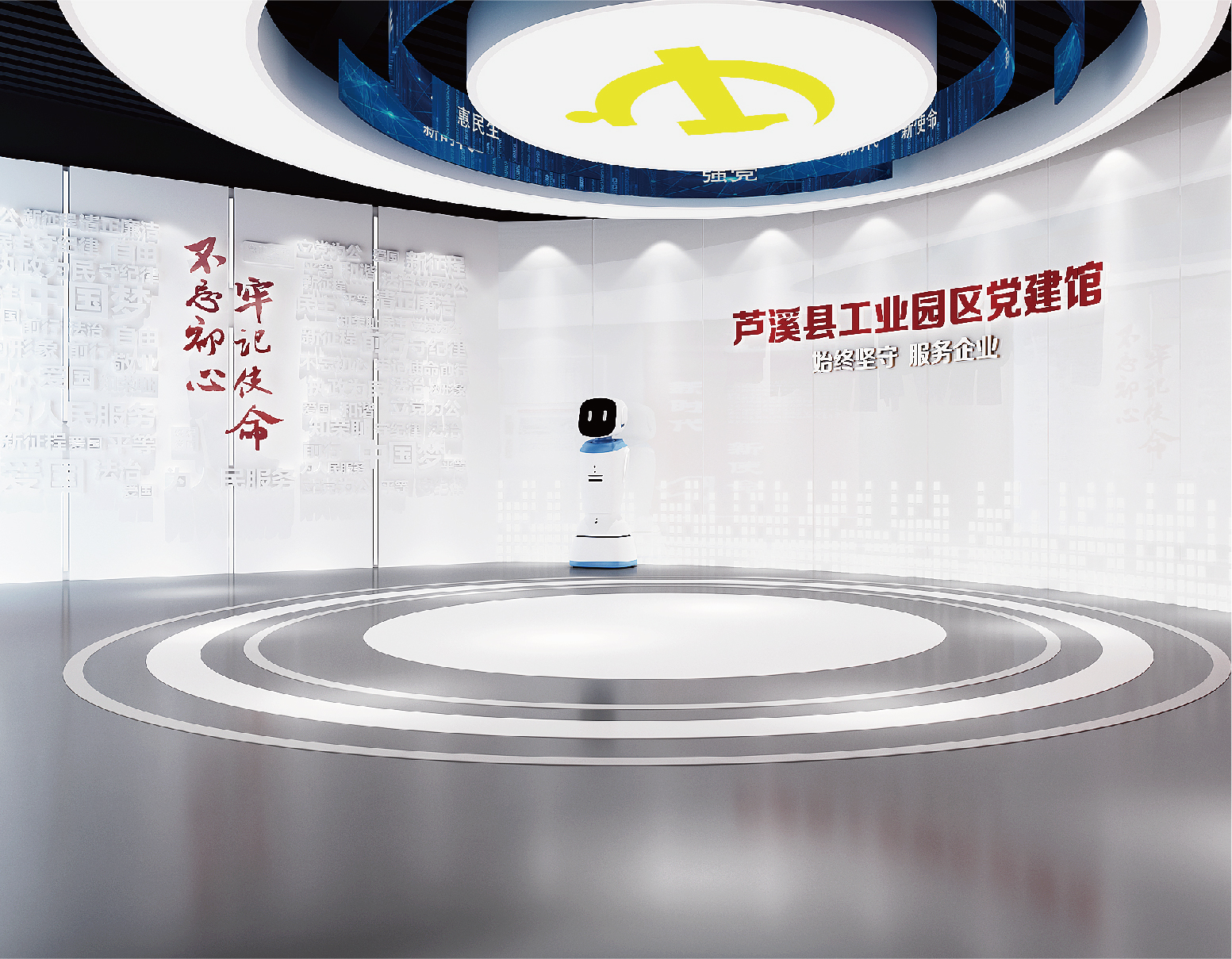 蘆溪工業(yè)園區黨建館