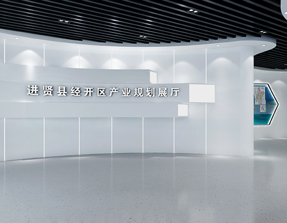 進(jìn)賢縣產(chǎn)業(yè)規劃展廳